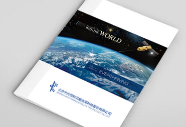 北京中興恒河宣傳畫冊設計