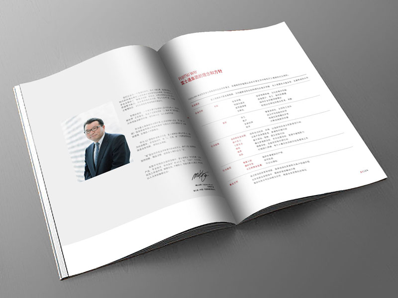 富士通畫冊設(shè)計(jì)