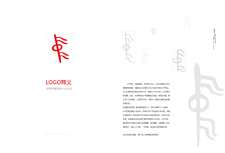 北京中興恒河宣傳畫冊(cè)設(shè)計(jì)