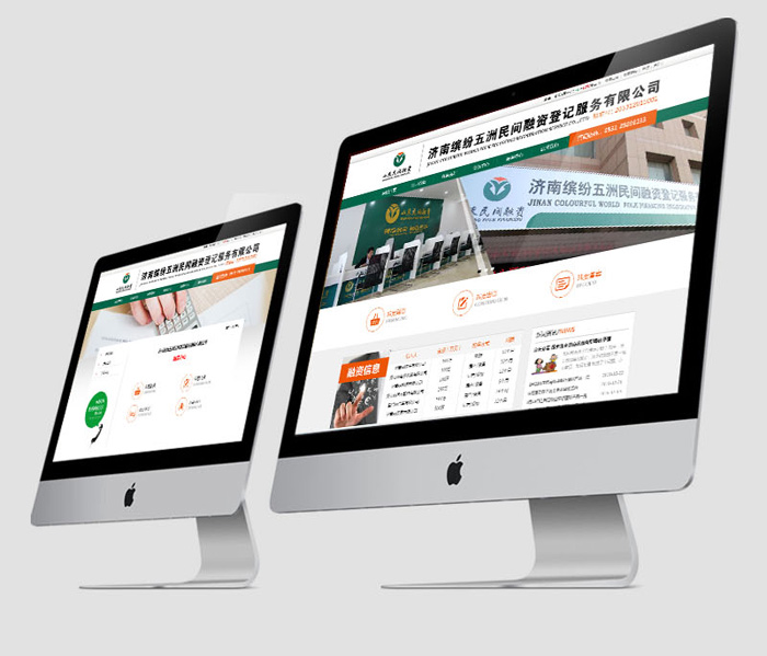 濟南繽紛五洲民間借貸服務中心