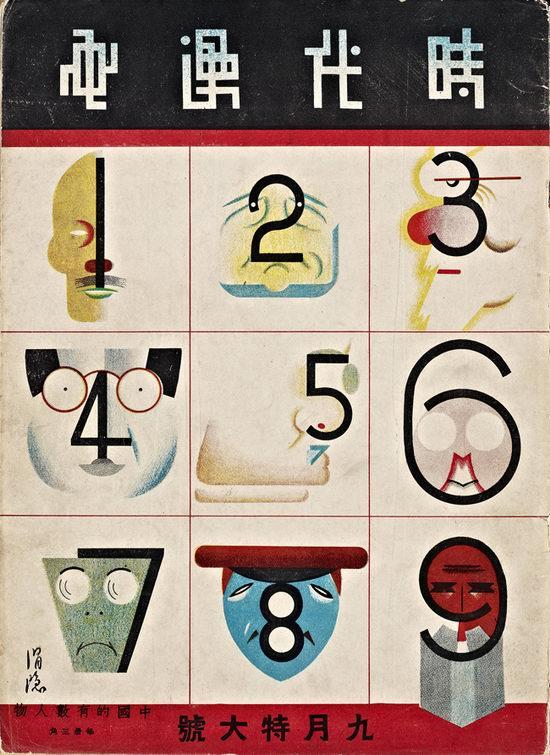 設(shè)計干貨，優(yōu)秀老海報設(shè)計賞，很有借鑒意義