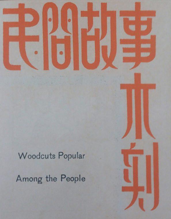 設(shè)計干貨，優(yōu)秀老海報設(shè)計賞，很有借鑒意義