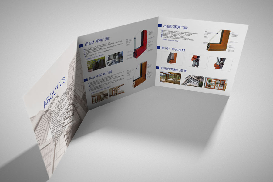 冠尚鋁木門窗畫冊折頁設計