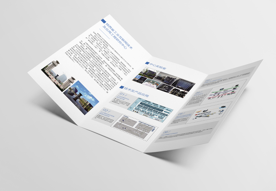 企業(yè)宣傳折頁設計