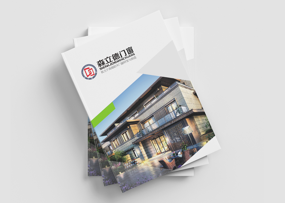 森立德門窗畫冊設(shè)計(jì)