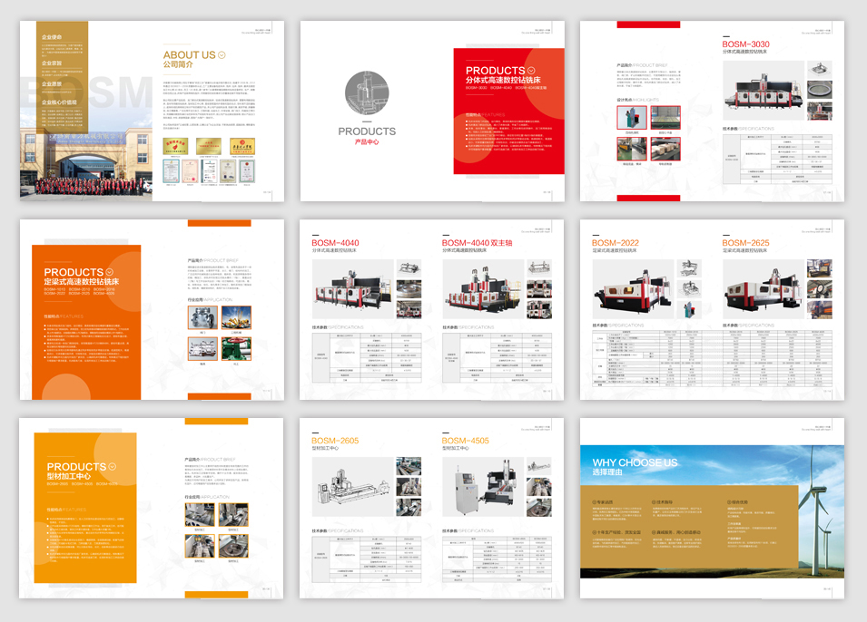 章力機械產(chǎn)品畫冊設(shè)計