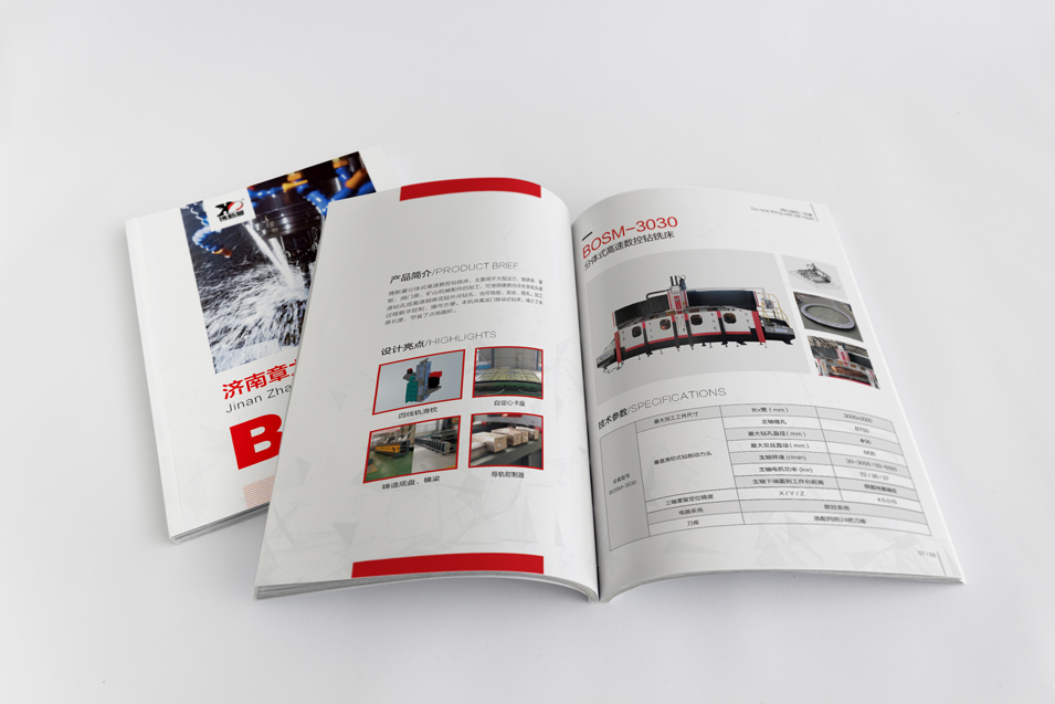 章力機械產(chǎn)品畫冊設(shè)計