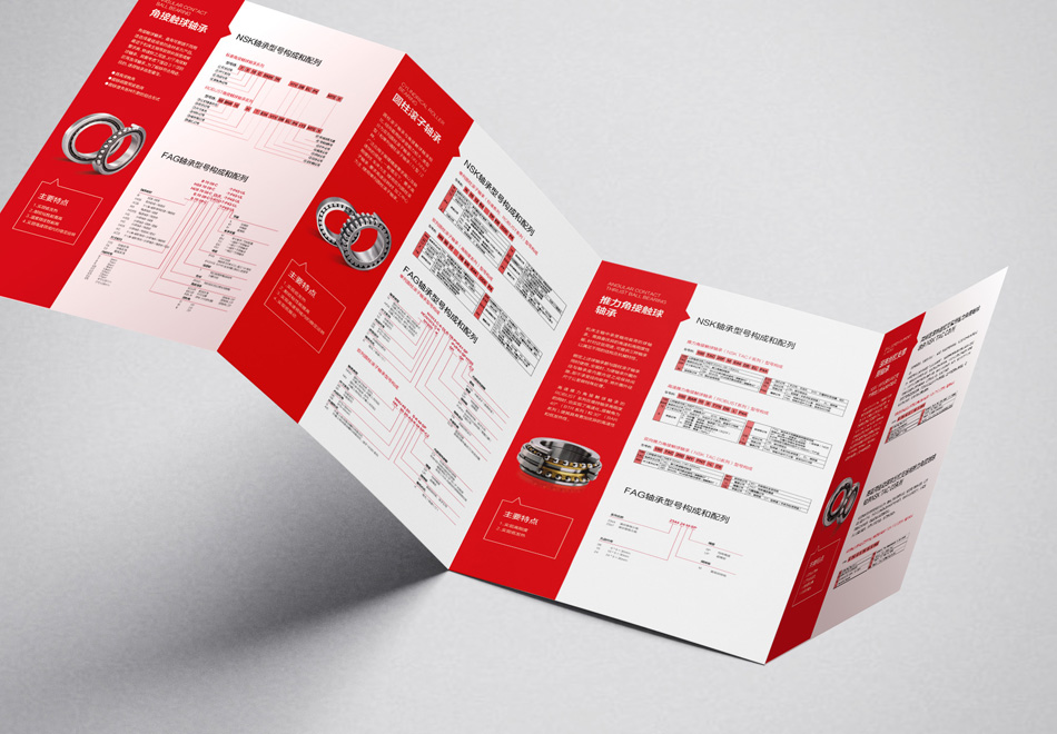 軸承宣傳畫冊設(shè)計(jì)