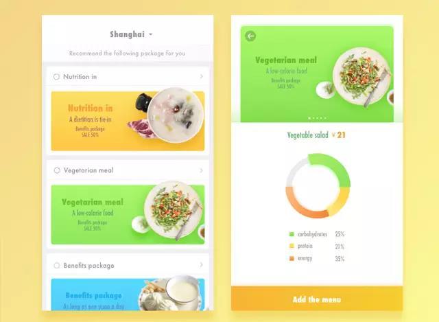 排版中利用對比技巧
