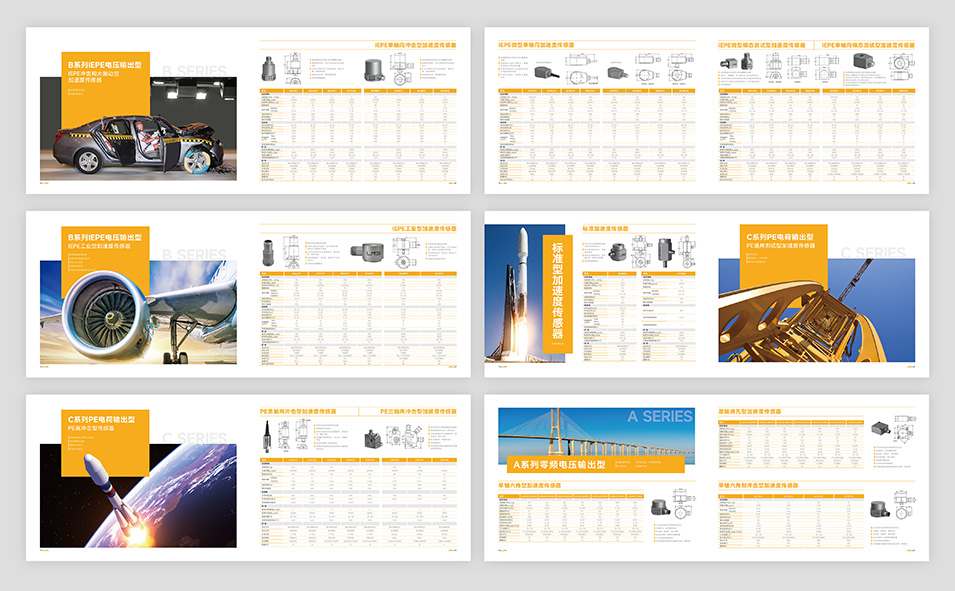 利恩斯產(chǎn)品畫冊(cè)設(shè)計(jì)