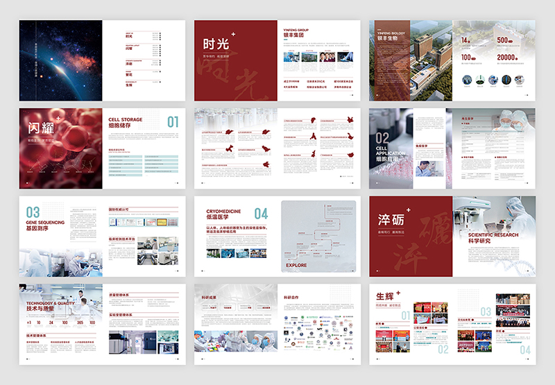 一本優(yōu)秀的企業(yè)畫冊設(shè)計(jì)需要注意哪些細(xì)節(jié)