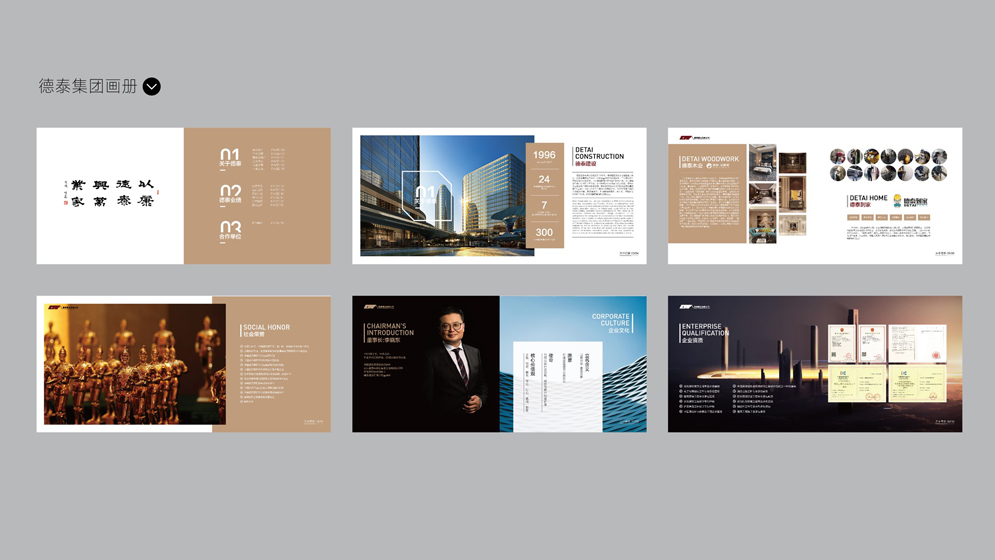 聊聊濟南畫冊設計中的節(jié)奏