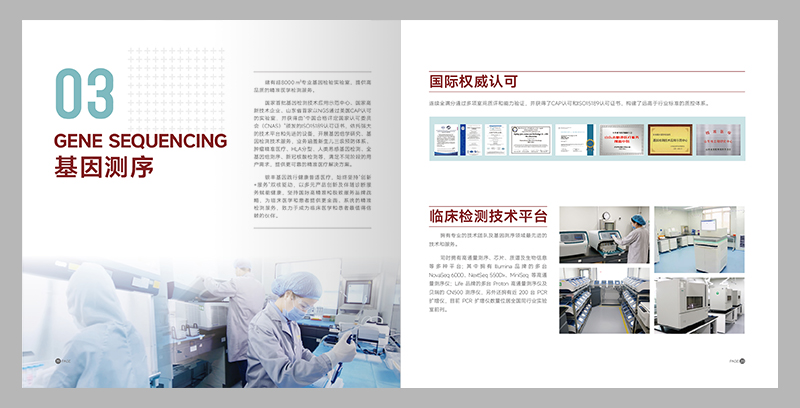 畫冊設(shè)計(jì)大段文字如何排版