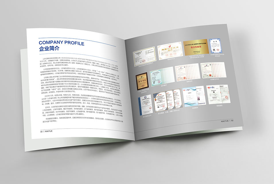 古籍檔案修復(fù)設(shè)備產(chǎn)品畫(huà)冊(cè)設(shè)計(jì)