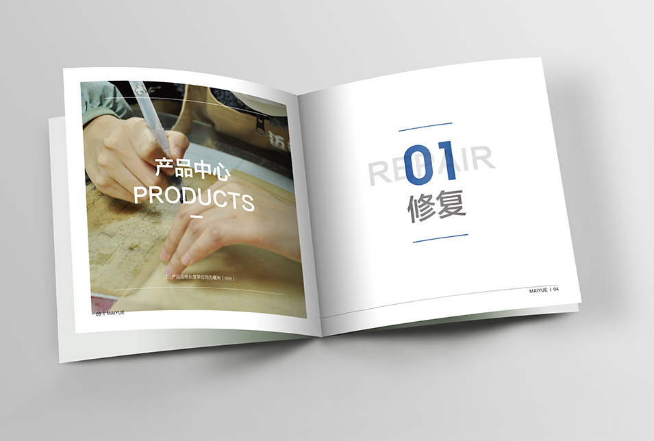 古籍檔案修復(fù)設(shè)備產(chǎn)品畫(huà)冊(cè)設(shè)計(jì)