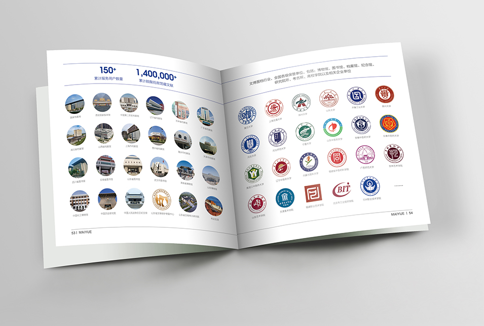 古籍檔案修復(fù)設(shè)備產(chǎn)品畫(huà)冊(cè)設(shè)計(jì)