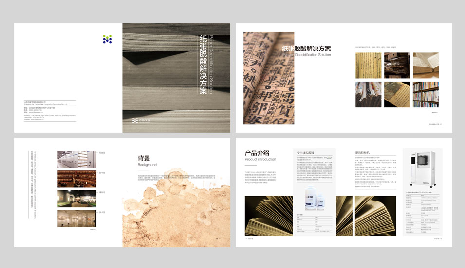 邁越文保品牌全案設(shè)計(jì)